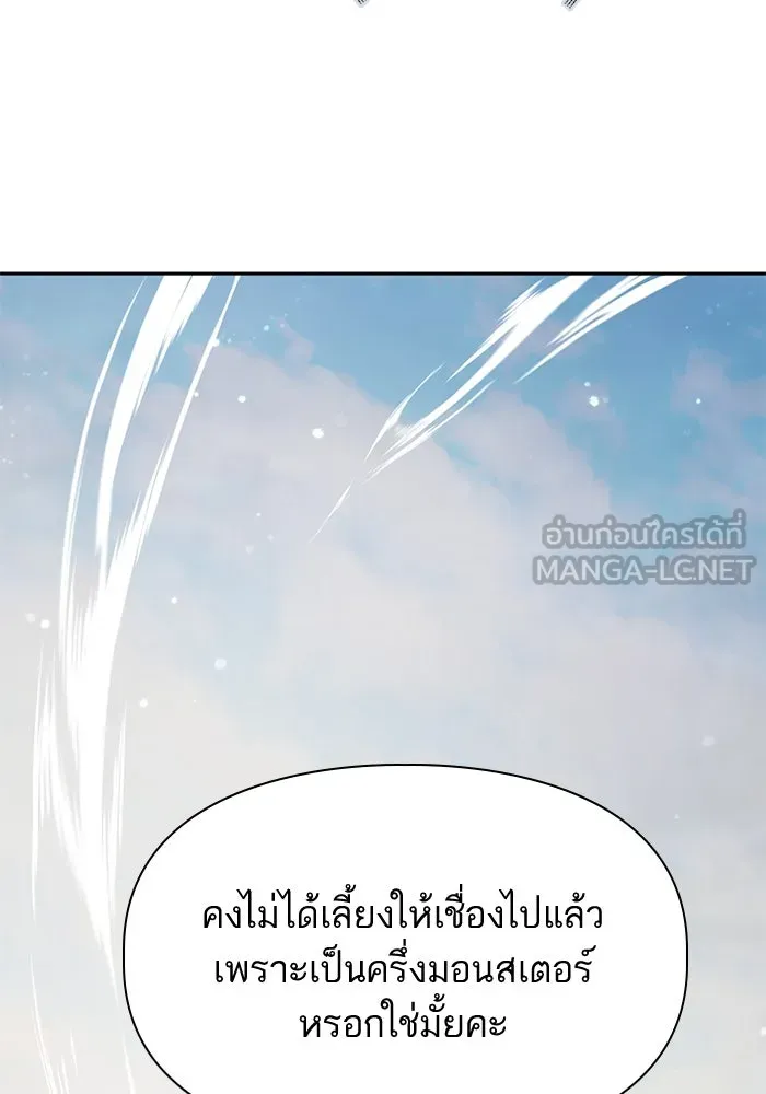 My S-Class Hunters ตอนที่ 77 ความทรงจำของมือที่จับไว้ รูปที่ 105