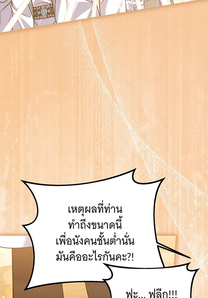 เปลี่ยนบทร้ายให้เป็นบทรัก ตอนที่ 35 รูปที่ 64