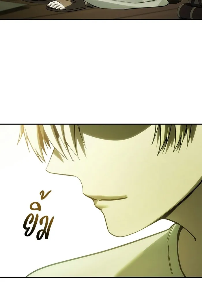 ยอดนักดาบผู้โอบอุ้มดารา ตอนที่ 121 รูปที่ 32