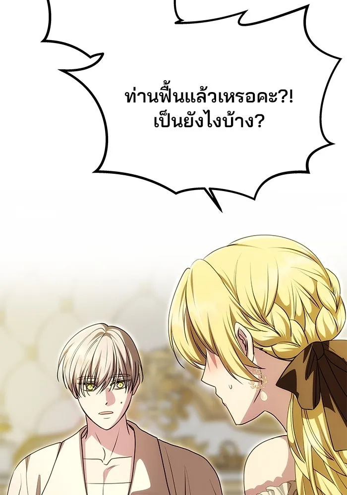 เกมรักจับสามี ตอนที่ 15 รูปที่ 38