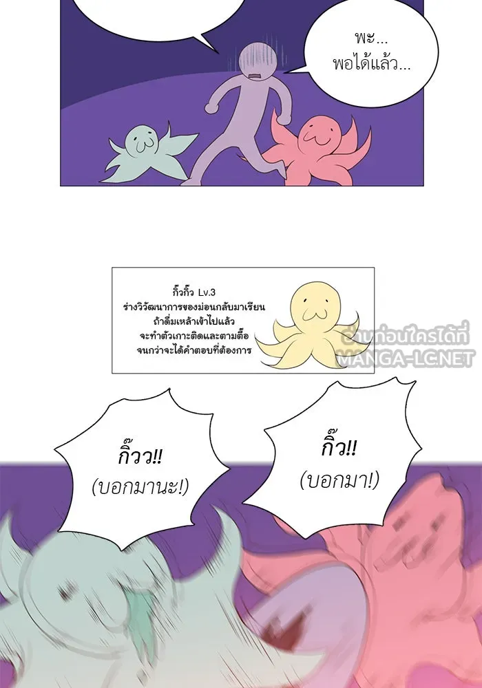 อย่าล้อเล่นกับหัวใจ ตอนที่ 1 รูปที่ 66