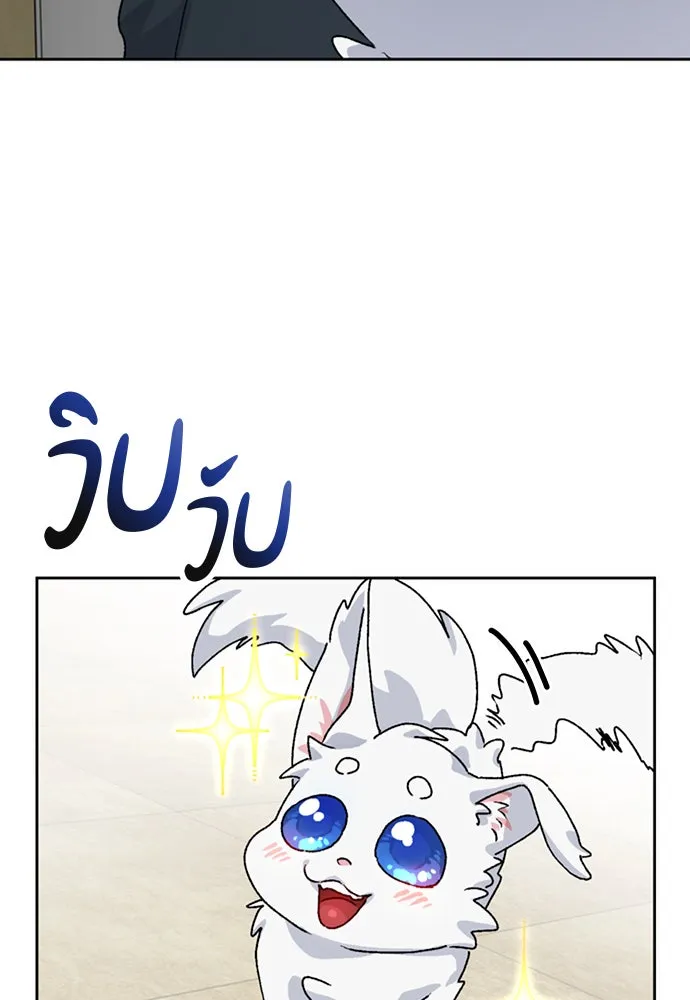 ตั้งแคมป์ฮีลใจในต่างโลก ตอนที่ 6 รูปที่ 86