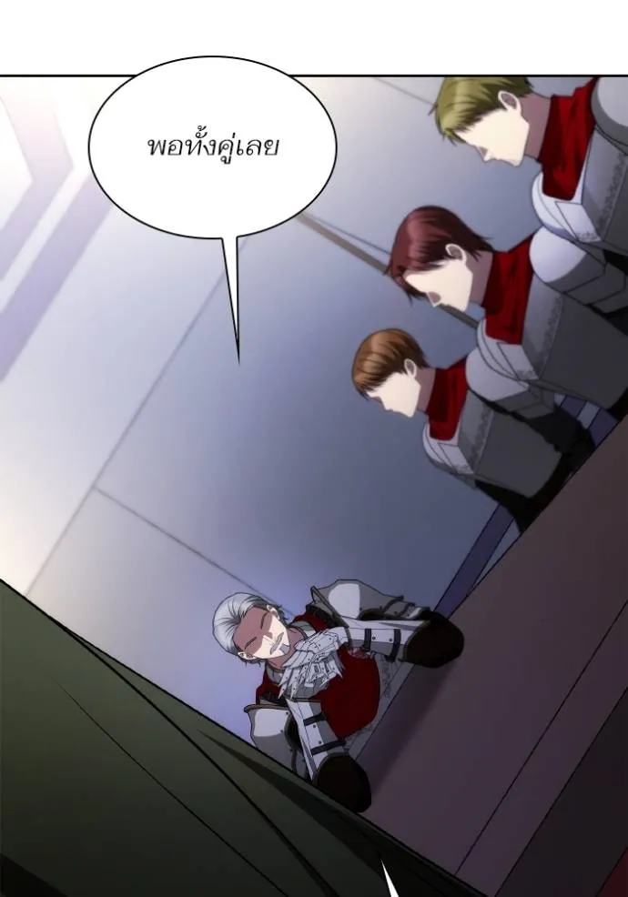 ชาตินี้น้องขอเป็นราช ตอนที่ 129 รูปที่ 103