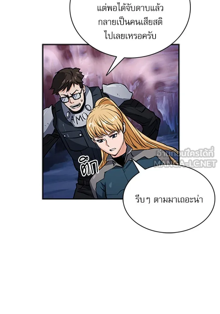 ดรูอิดแห่งสถานีโซล ตอนที่ 37 รูปที่ 33