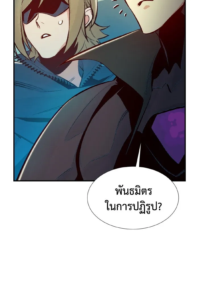 The Lone Necromancer ตอนที่ 91 รูปที่ 80