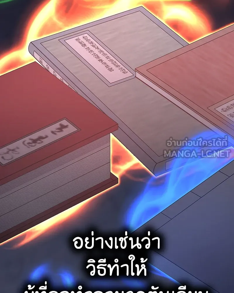 เกิดอีกทีเป็นว่าที่ประมุขลัทธิมาร ตอนที่ 118 รูปที่ 282