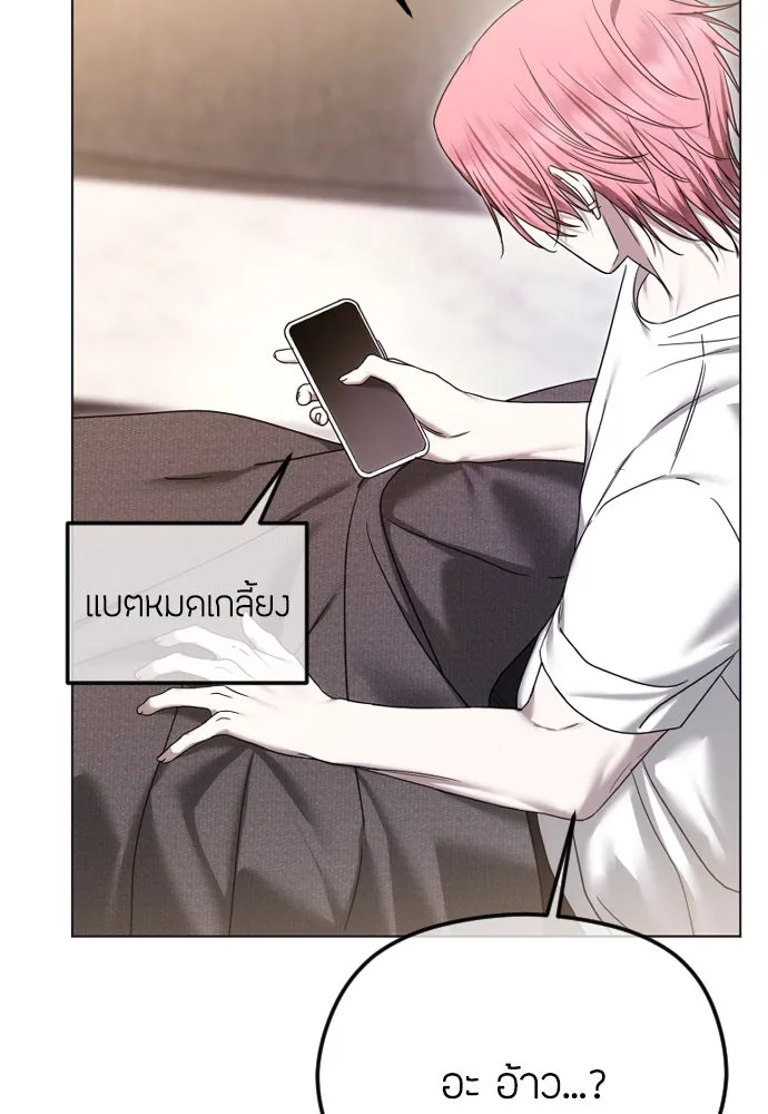 วิธีหนีตายจากนิยายโรคจิต ตอนที่ 84 รูปที่ 10
