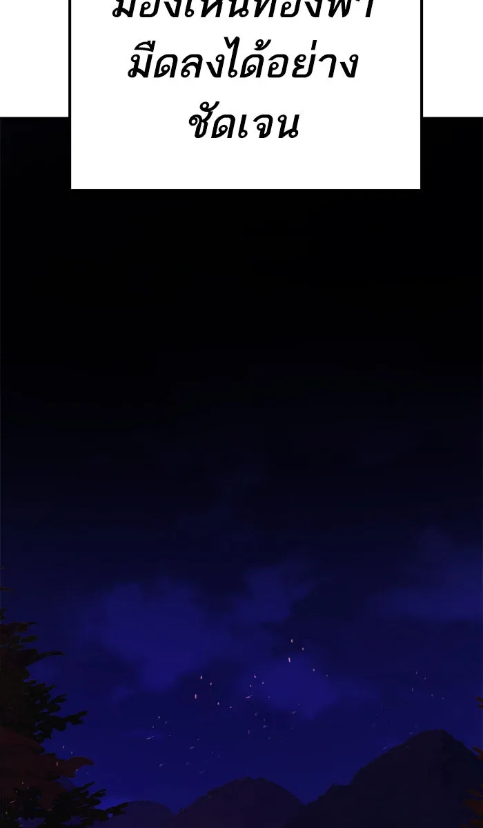 ยอดคนเลเวลทะลุ ตอนที่ 19 มอธแชมเบอร์ (1) รูปที่ 133