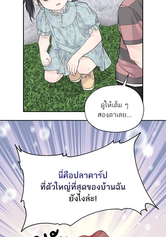 สลับรัก สลับชะตา ตอนที่ 3 รูปที่ 86