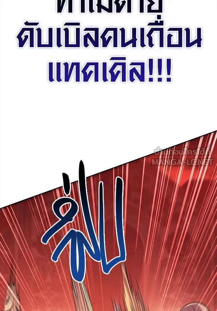 เอาชีวิตรอดในเกมฉบับคนเถื่อน ตอนที่ 25 รูปที่ 24