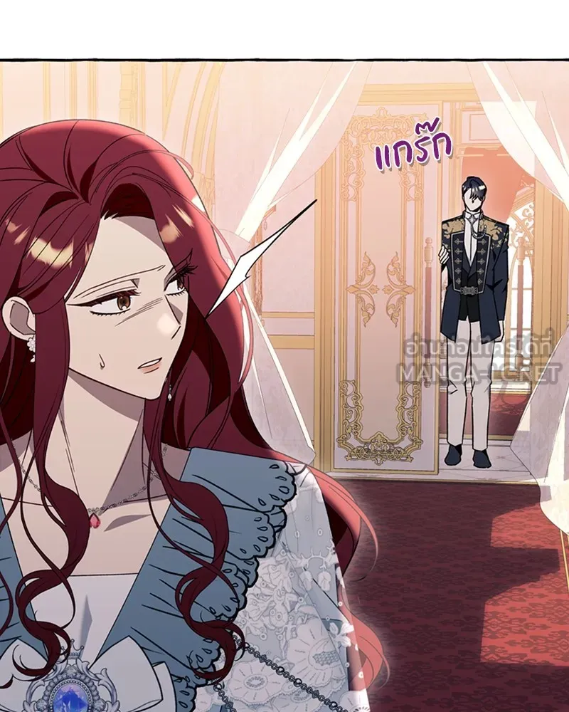 นึกว่าเป็นอิเซไคธรรมดา ตอนที่ 62 รูปที่ 15