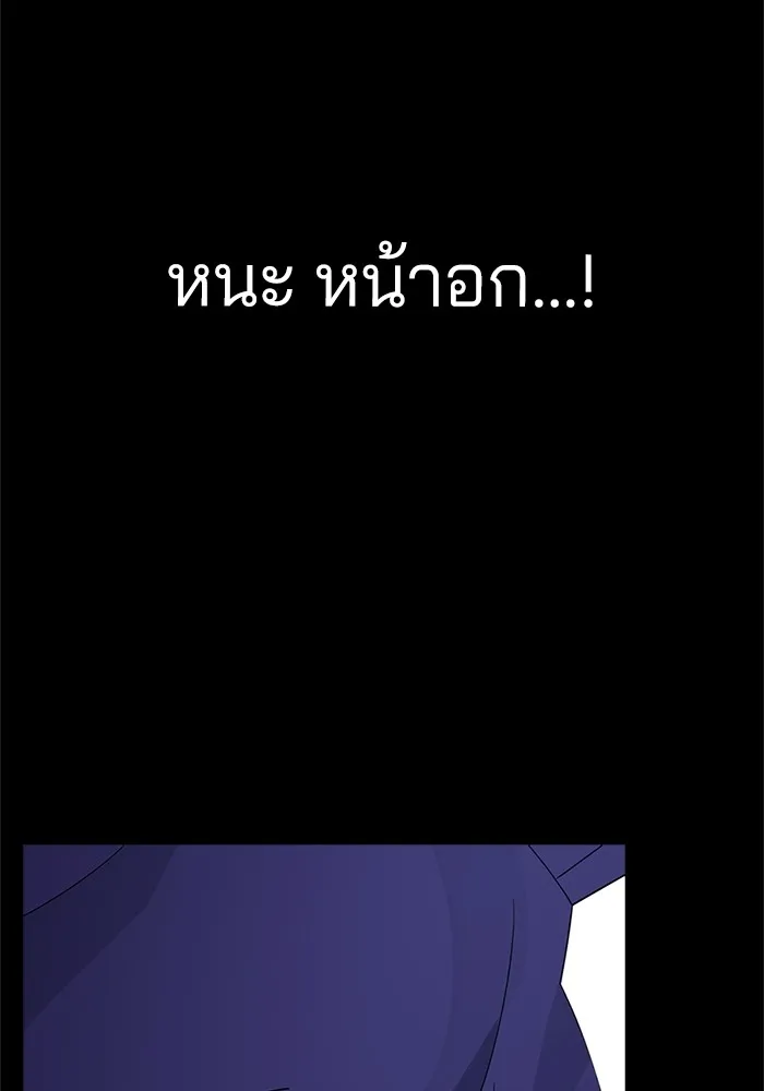 ความรักของอิซอบ ตอนที่ 29 รูปที่ 107