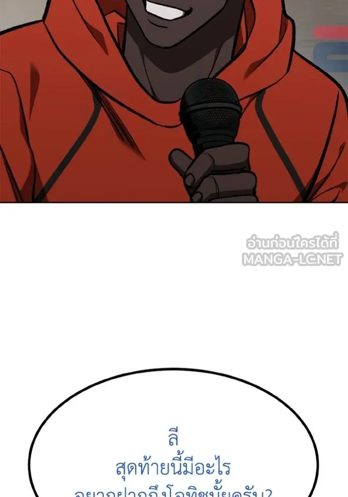 ราชาแห่งอ็อกทากอน ตอนที่ 156 รูปที่ 92