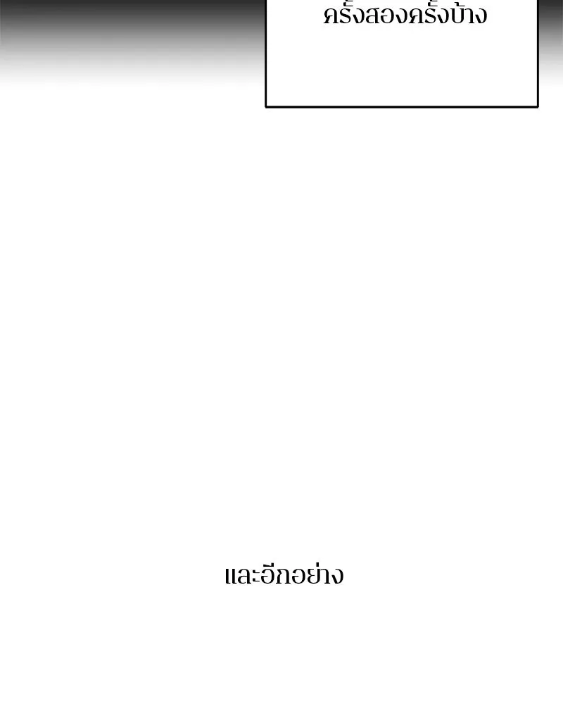 ตำนานเทพธิดาตกสวรรค์ ตอนที่ 33 รูปที่ 37