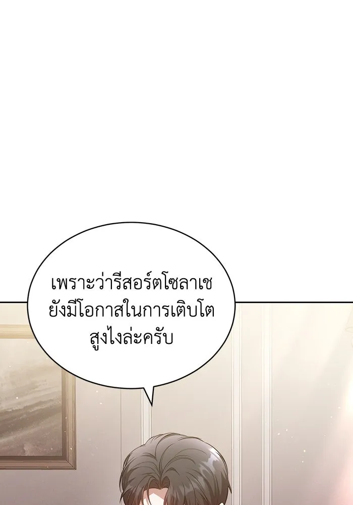 ละลายรักให้ล้นใจ ตอนที่ 39 รูปที่ 71