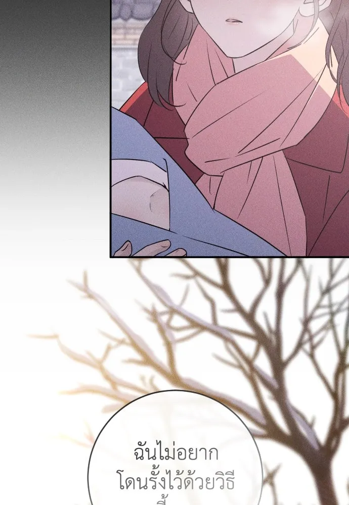 รักไร้ราคา ตอนที่ 54 รูปที่ 35