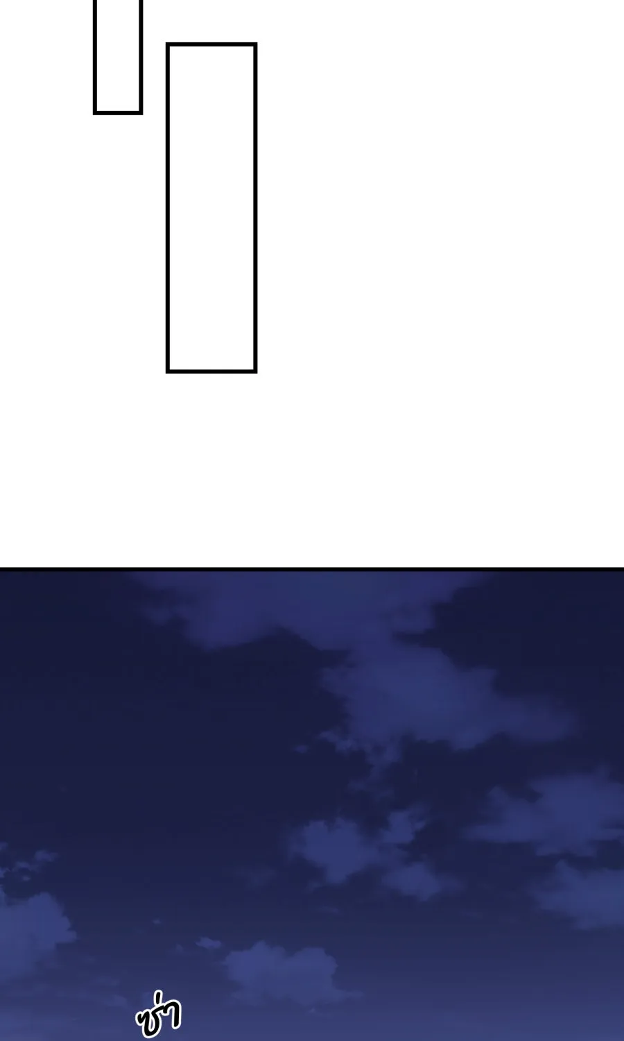 ตื่นมาอีกทีก็เป็นนายเอกไปซะแล้ว ตอนที่ 45 เปิดอก รูปที่ 44