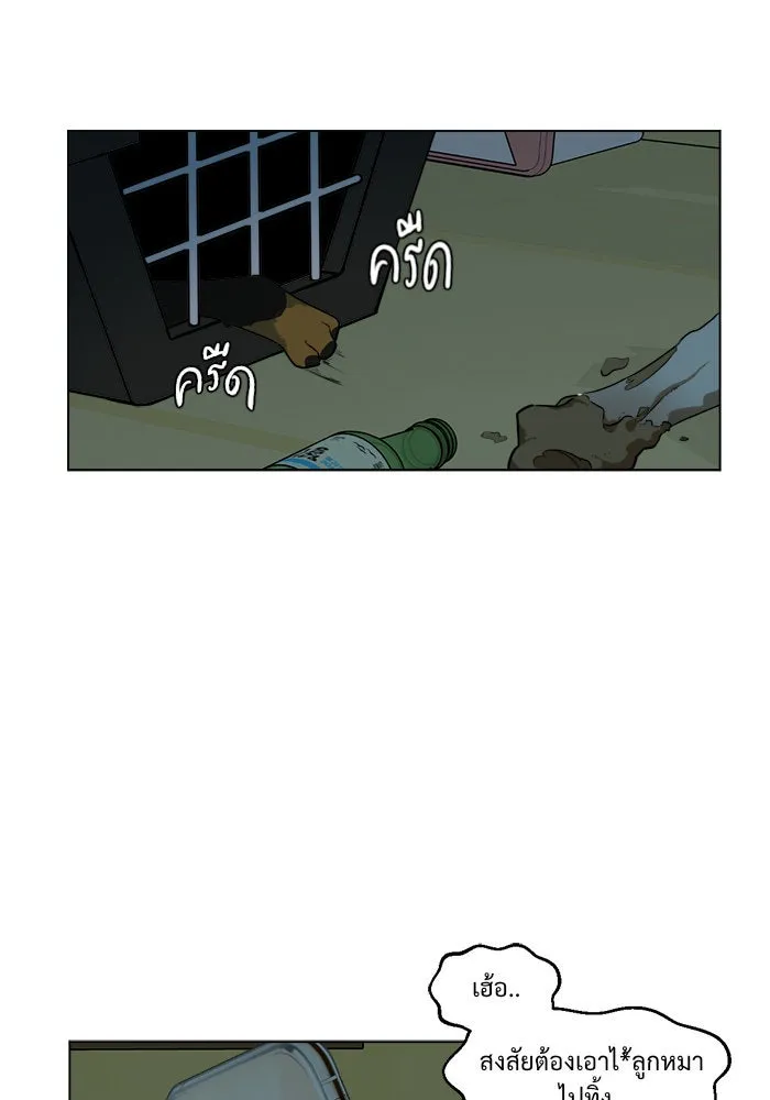 ช่วยเปลี่ยนฉันที ตอนที่ 10. ชเวโบยุน 10 รูปที่ 11