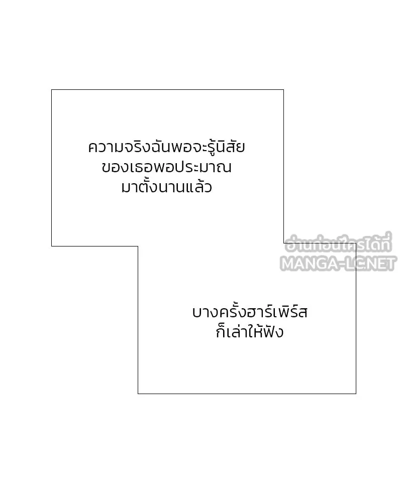 เซเรน่า ตอนที่ 51 รูปที่ 12