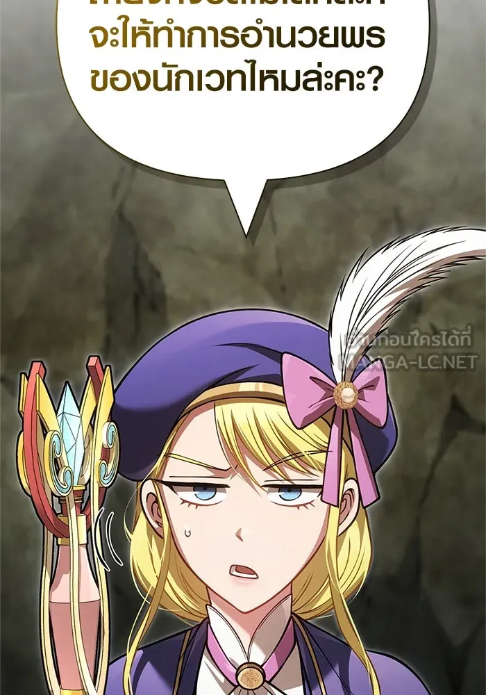 เอาชีวิตรอดในเกมฉบับคนเถื่อน ตอนที่ 121 ลูกเต๋า รูปที่ 33