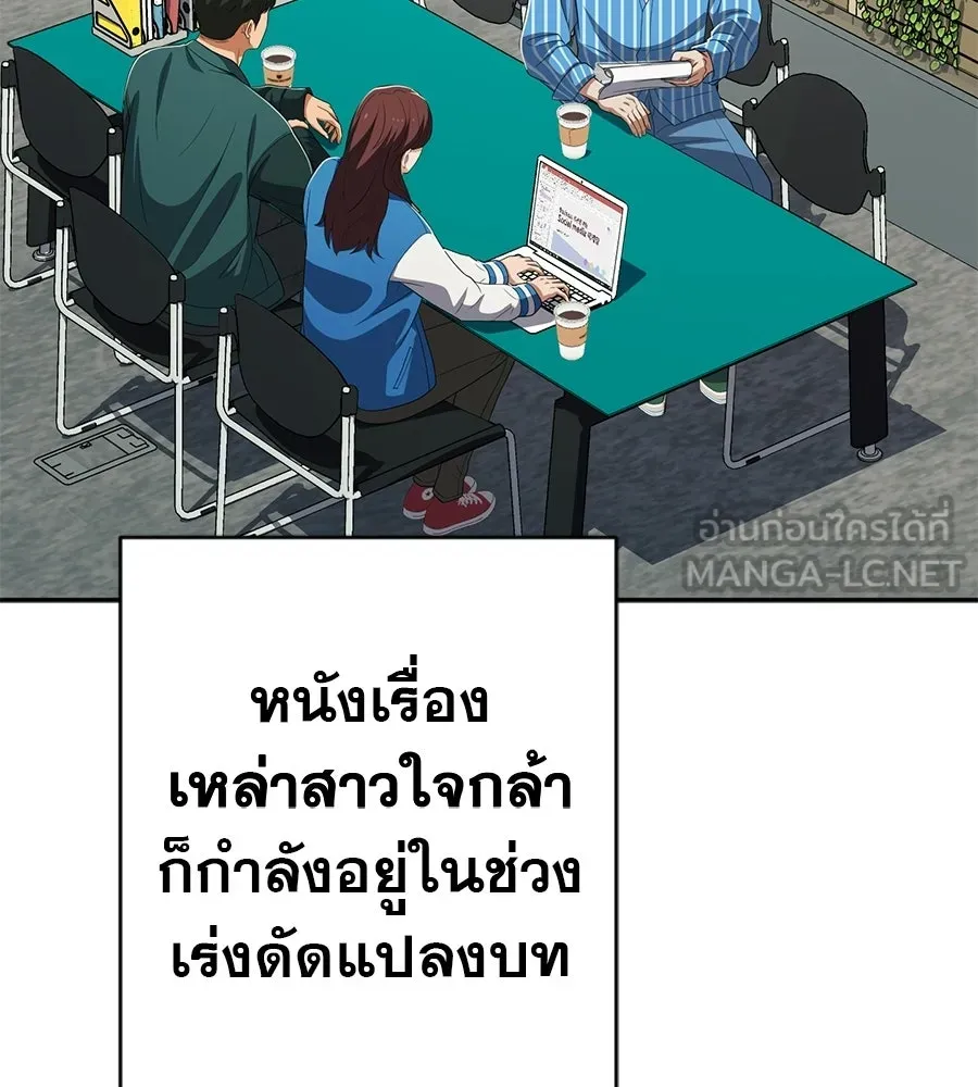 คอลเซ็นเตอร์เปลี่ยนชีวิต ตอนที่ 81 จุดสูงสุด รูปที่ 69
