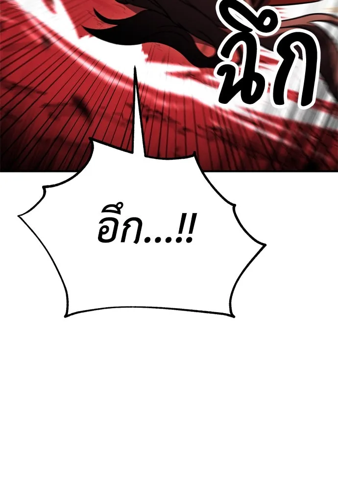 ไอ้เพลเยอร์นั่น ฉันฆ่ามันเอง ตอนที่ 36 รูปที่ 157