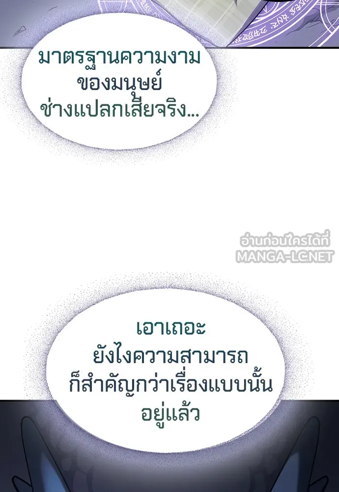 คลินิกสัตว์ต่างโลกของคิมโอจิน ตอนที่ 1 รูปที่ 27