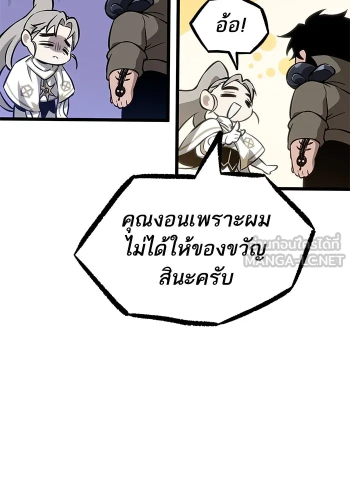 หลังวันสิ้นโลก ตอนที่ 172 รูปที่ 57