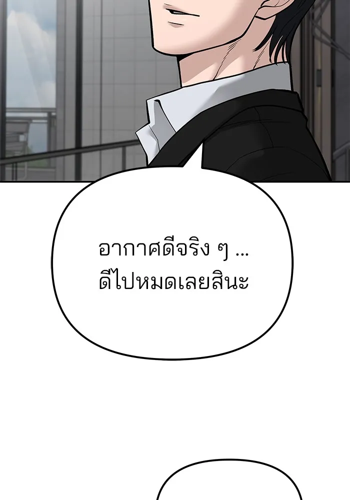 เลวฟาดเลว ตอนที่ 101 รูปที่ 161