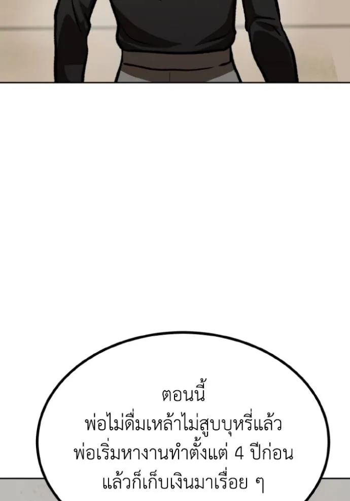 ราชาแห่งอ็อกทากอน ตอนที่ 125 รูปที่ 65