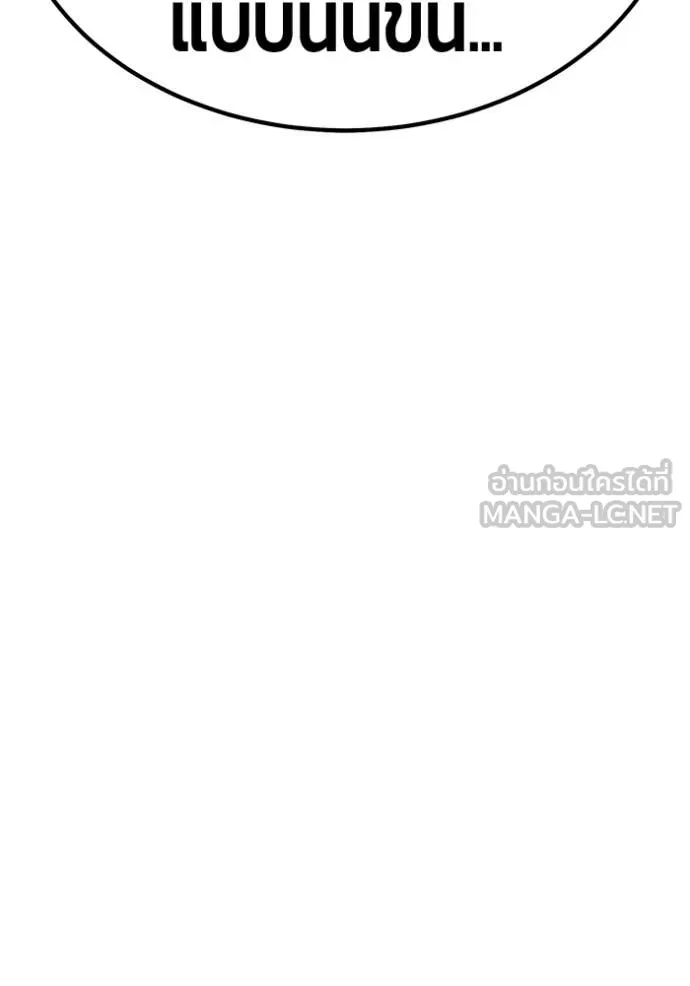 +99 ท่อนไม้ ตอนที่ 75 รูปที่ 280