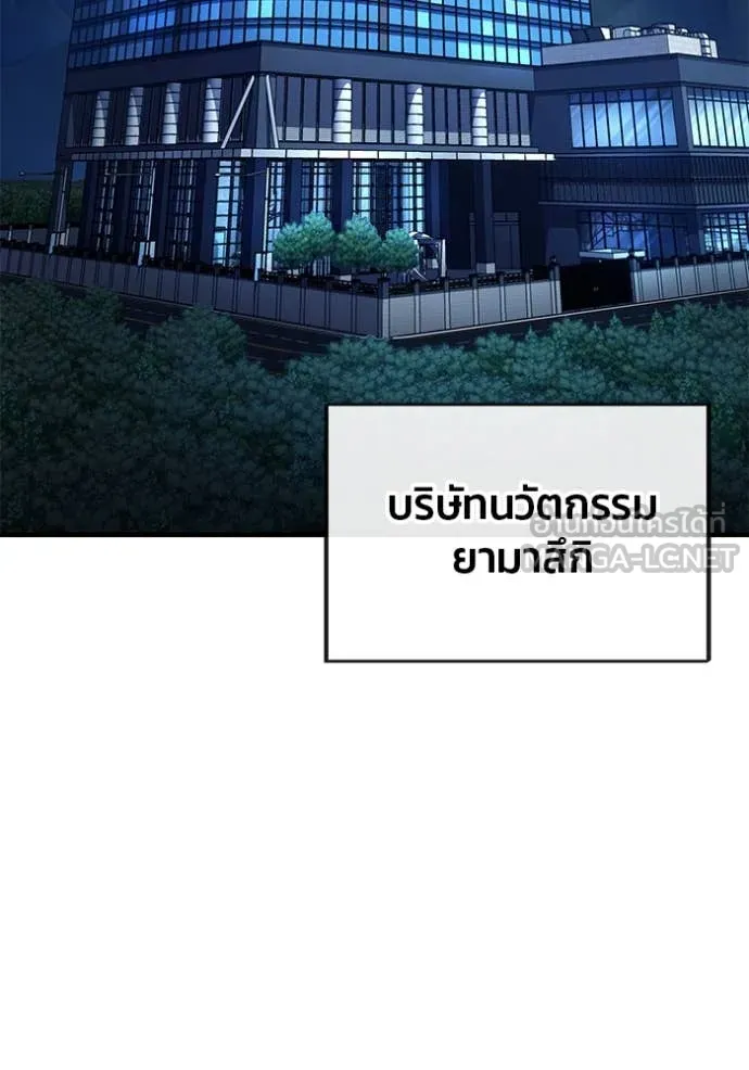 สนิมเชือดเลือดสาด ตอนที่ 43 รูปที่ 178