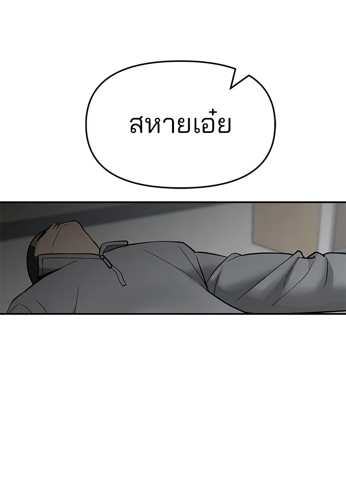 เลวฟาดเลว ตอนที่ 50 รูปที่ 67