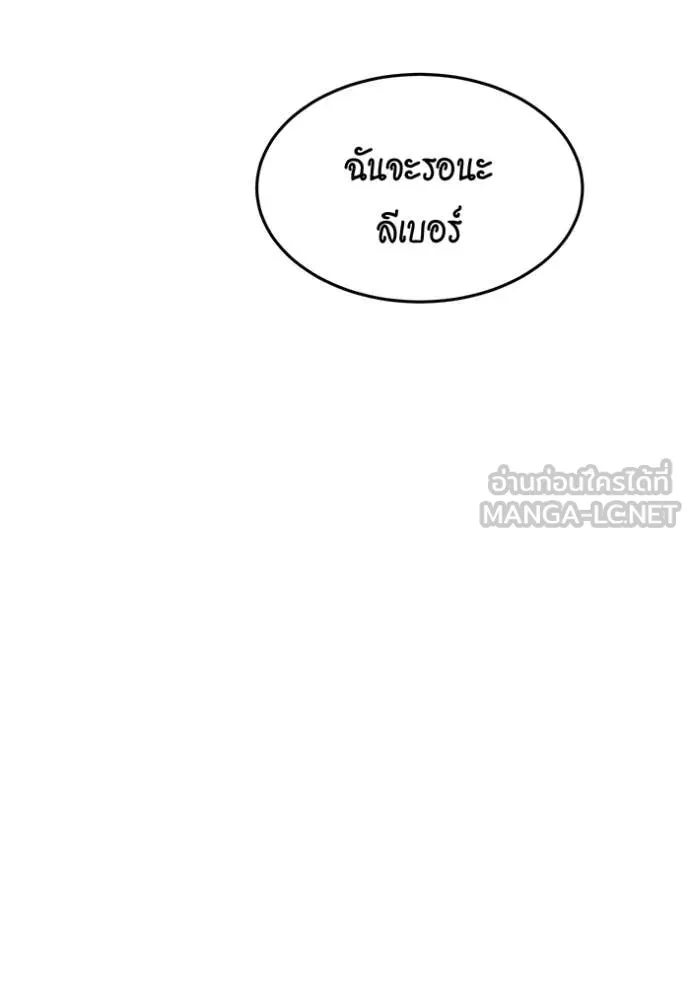 แยกร่าง ล่าอัตโนมัติ ตอนที่ 174 รูปที่ 59