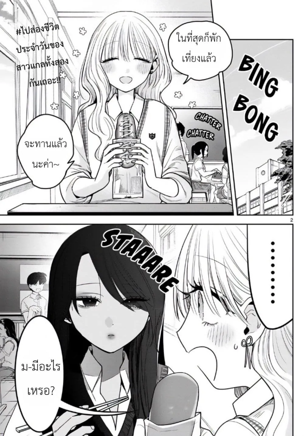 Manga-lc-com อ่านมังงะ อ่านการ์ตูน ออนไลน์ ฟรี #Gyaru to Gyaru no Yuri ตอนที่ 1 2 3 4 5 6 7 8 9 10 11 12 13 14 ฟรี ไม่มีโฆษณา Manga-lc - อ่าน มังงะ อ่าน การ์ตูน ออนไลน์ อ่านมังงะ ฟรี