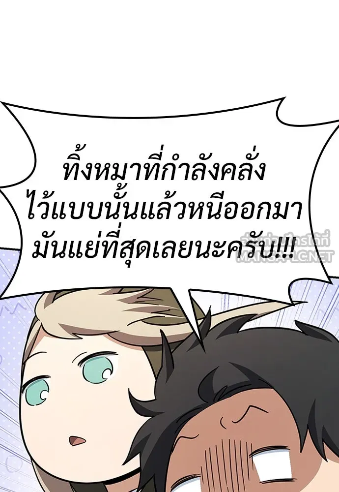 คลินิกสัตว์ต่างโลกของคิมโอจิน ตอนที่ 5 รูปที่ 24