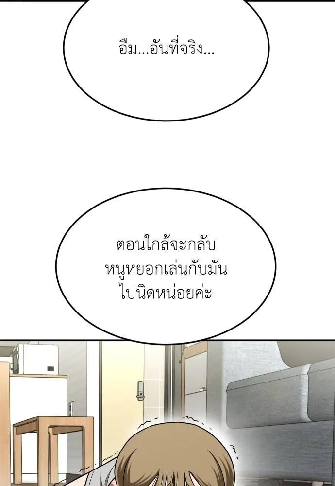 45d88599c193a1d612e7 ตอนที่ 33 รูปที่ 113