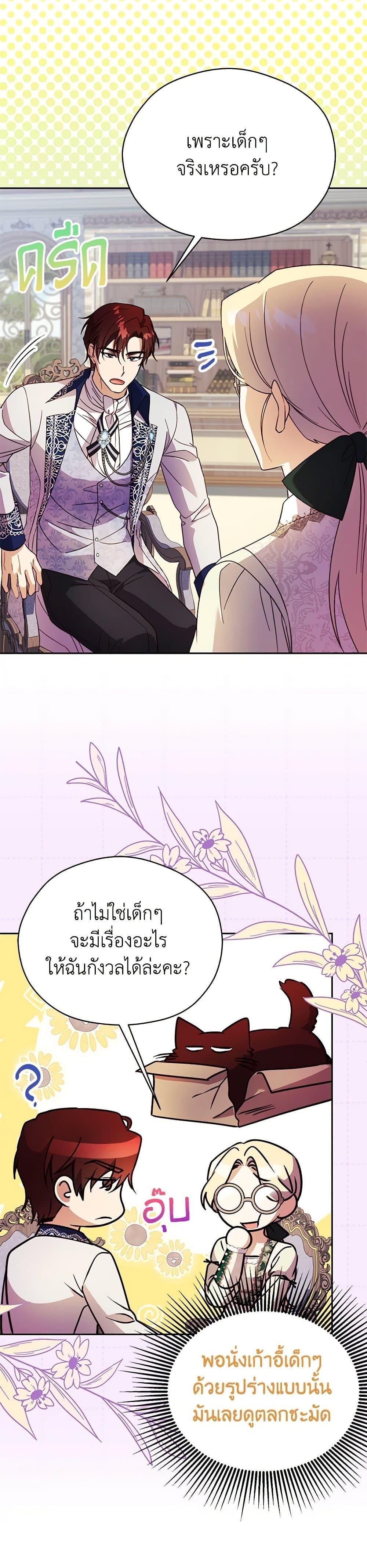 Manga-lc-com อ่านมังงะ อ่านการ์ตูน ออนไลน์ ฟรี Immoral Duke’s Family Needs to be Homeschooled ตอนที่ 1 2 3 4 5 6 7 8 9 10 11 12 13 14 ฟรี ไม่มีโฆษณา Manga-lc - อ่าน มังงะ อ่าน การ์ตูน ออนไลน์ อ่านมังงะ ฟรี