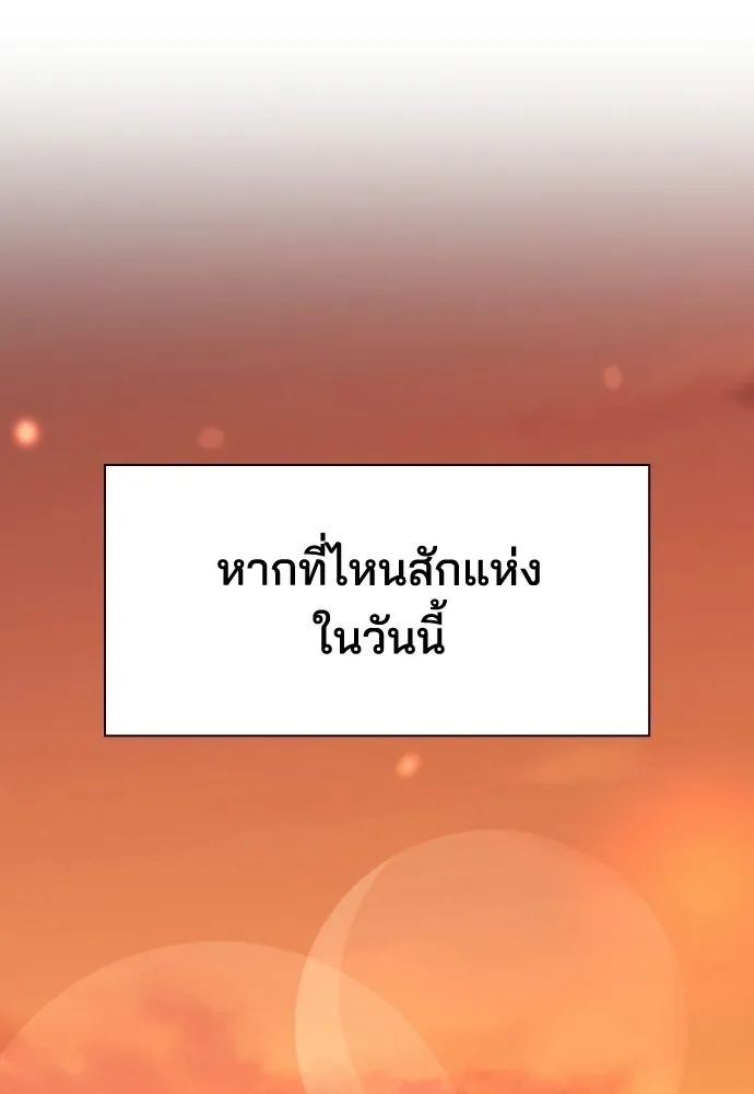 รักแล้วห้ามเลิก ตอนที่ ตอนพิเศษ 2 (ตอนจบ) รูปที่ 184