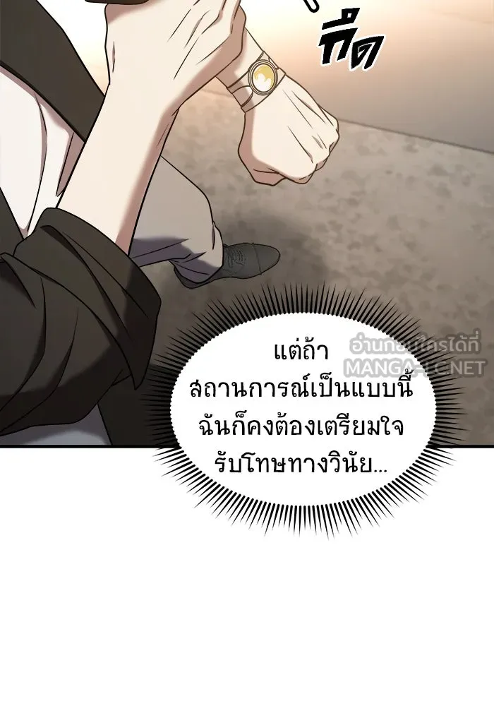 วายร้ายก็อยากมีรัก ตอนที่ 65 รูปที่ 87