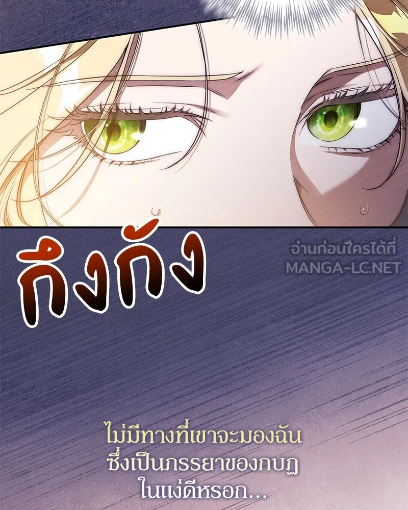 ดัชเชสเชลย ตอนที่ 3 รูปที่ 9