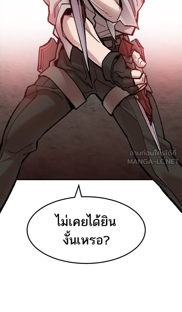 ยอดคนเลเวลทะลุ ตอนที่ 53 คนในพื้นที่ (9) รูปที่ 69