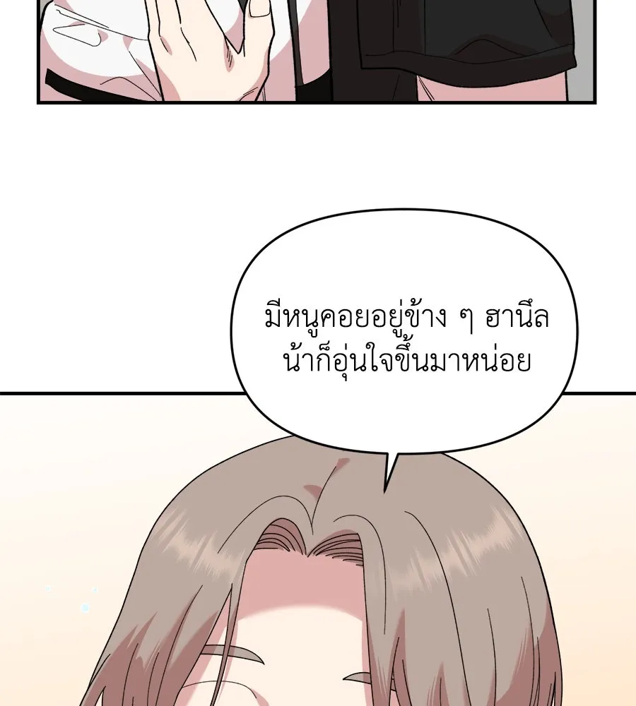 เพื่อนกันมันส์เกิน ตอนที่ 9 รูปที่ 41