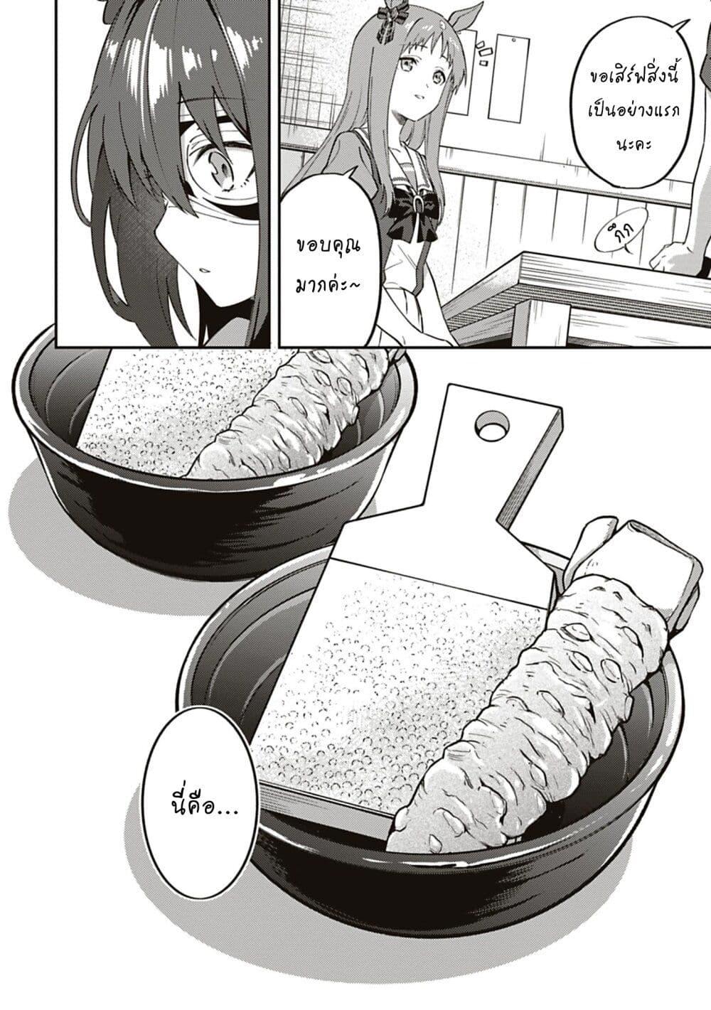 Manga-lc-com อ่านมังงะ อ่านการ์ตูน ออนไลน์ ฟรี Uma Musume – Pretty Derby Uma Musumeshi ตอนที่ 1 2 3 4 5 6 7 8 9 10 11 12 13 14 ฟรี ไม่มีโฆษณา Manga-lc - อ่าน มังงะ อ่าน การ์ตูน ออนไลน์ อ่านมังงะ ฟรี