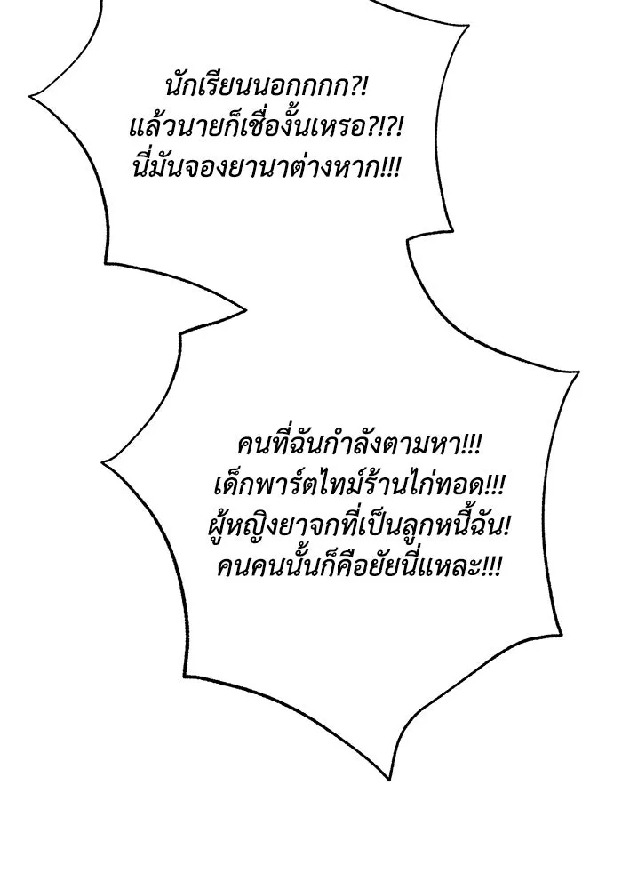 รักน้ำ รักปลา รักเธอนะ ตอนที่ 12 ปลาขี้หึง รูปที่ 13