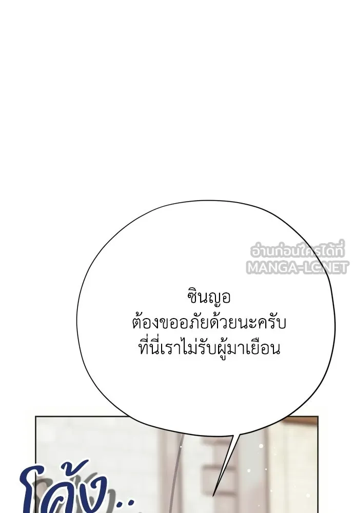 คมเขี้ยวชำระแค้น ตอนที่ 40 รูปที่ 81