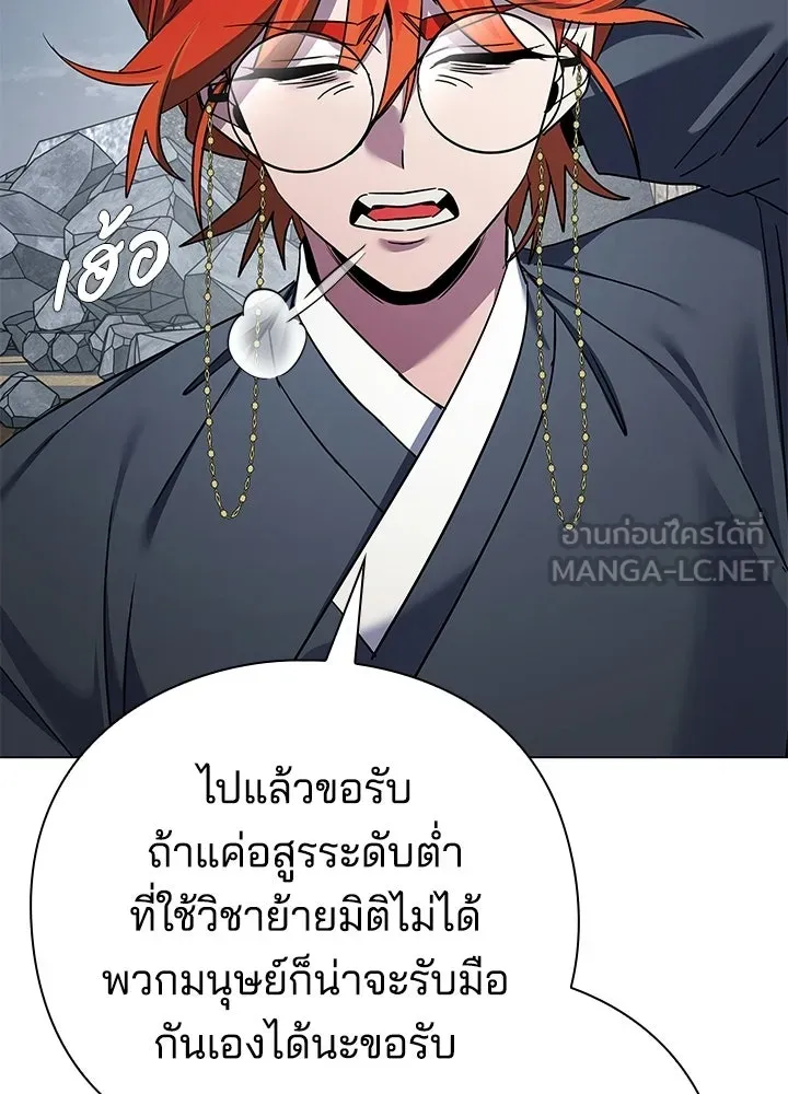 คืนแห่งโทแกบี ตอนที่ 125 รูปที่ 162