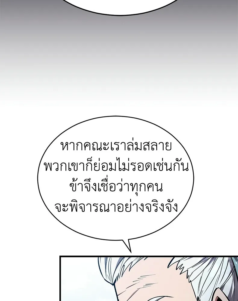 กำปั้นราชันคืนชีพ ตอนที่ 8 รูปที่ 37