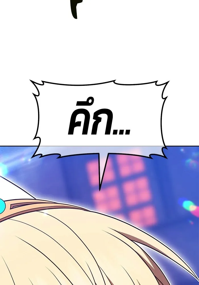 +99 ท่อนไม้พร้อมบวก ตอนที่ 118 ฮันซารัง (1) รูปที่ 322