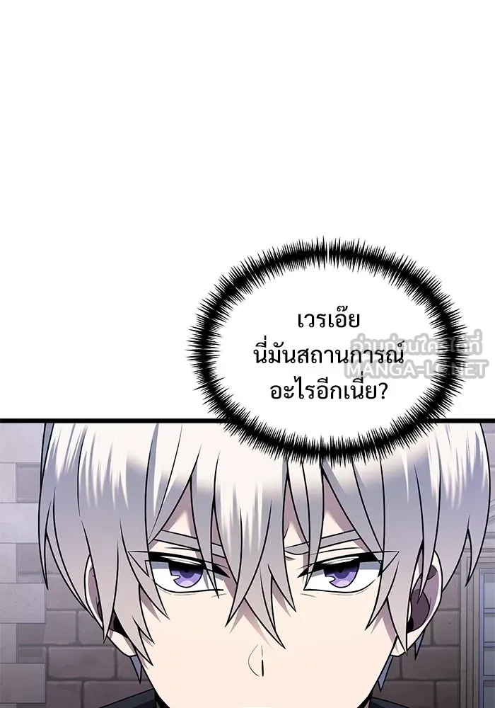 อัศวินดำล่าท้าเวลา ตอนที่ 48 รูปที่ 24